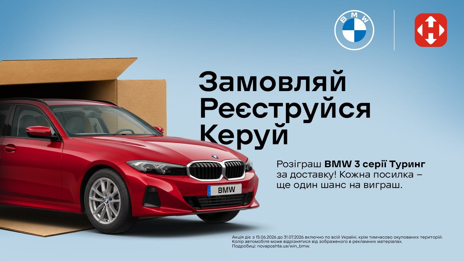 NP_BMW_1920x1080_03